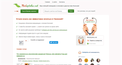 Desktop Screenshot of medapteka.net